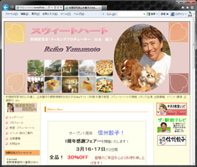 スウィートハート