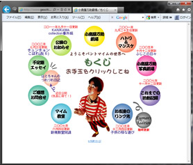 小島屋万助劇場